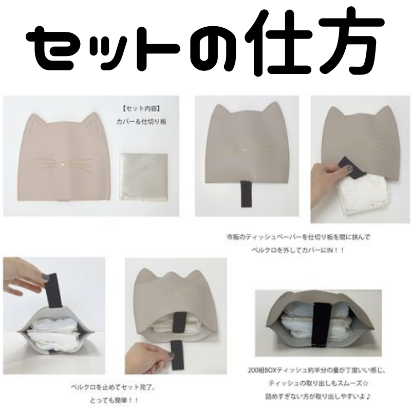 ティッシュケース|Cat Tissue Case mini