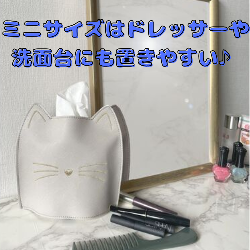 ティッシュケース|Cat Tissue Case mini