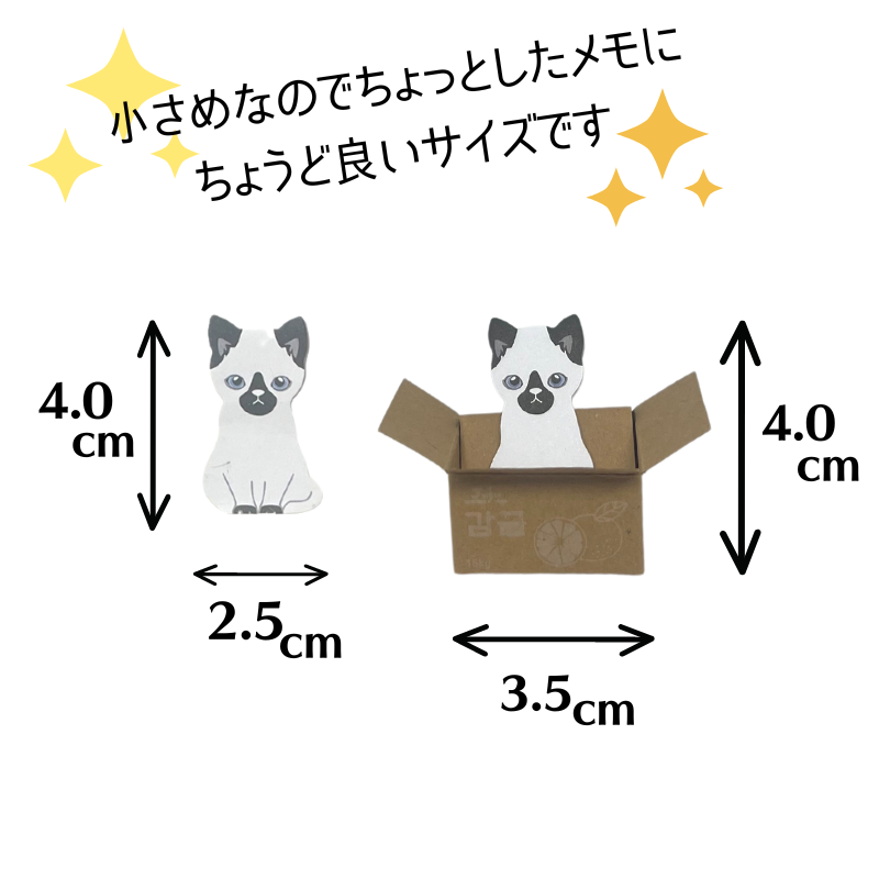 段ボール好きのネコ 付箋 5種類セット
