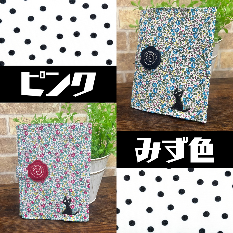 お座りネコブックカバー