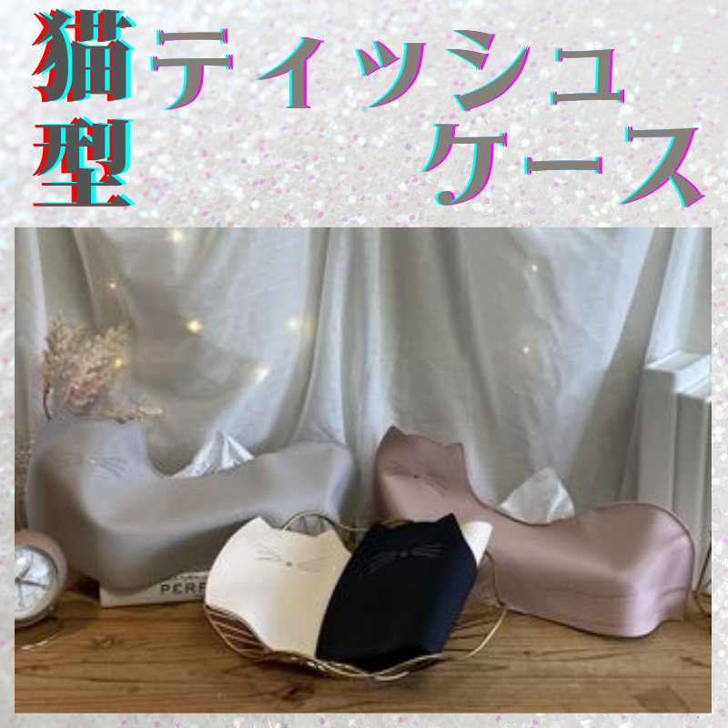 ティッシュケース|Cat Tissue box Case
