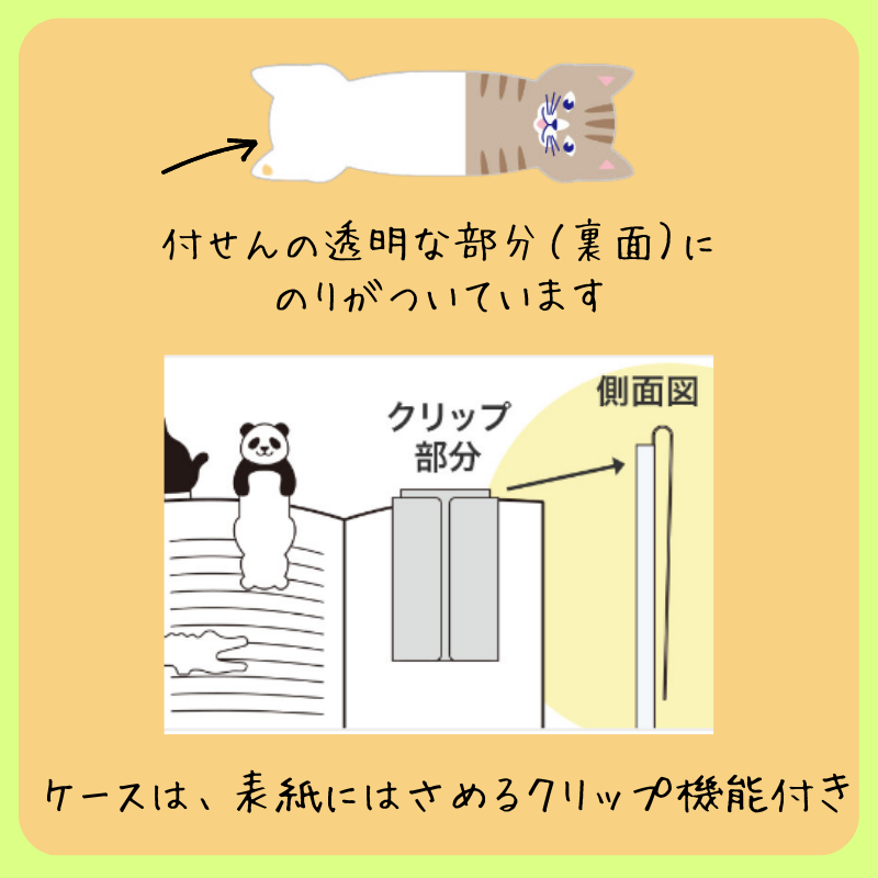 インデックス フィルム 付箋 8ぴきのネコ柄