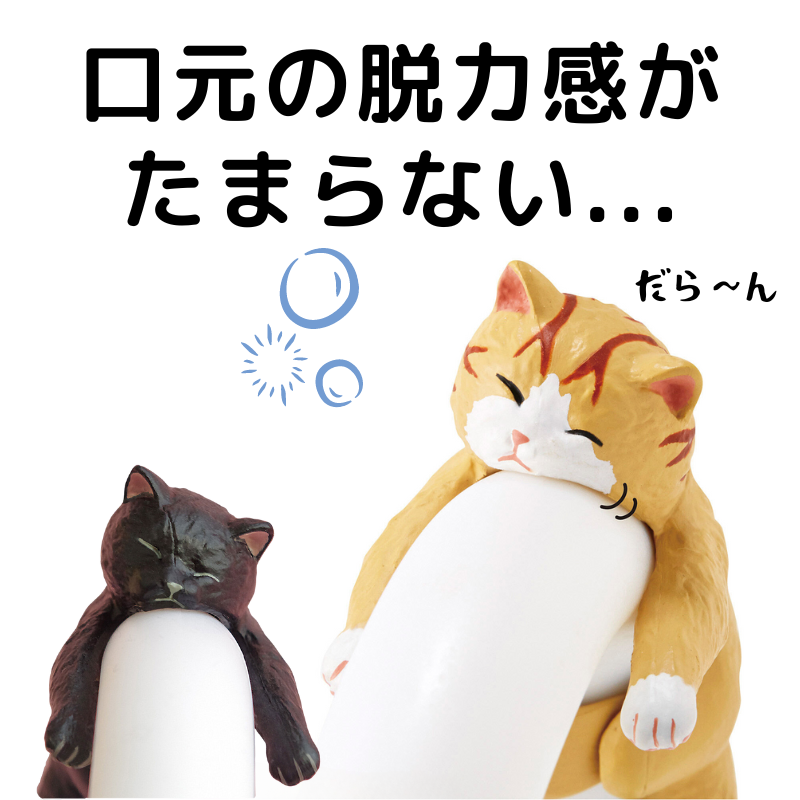 そこで寝ちゃうの？ だら〜ん猫の傘タグ