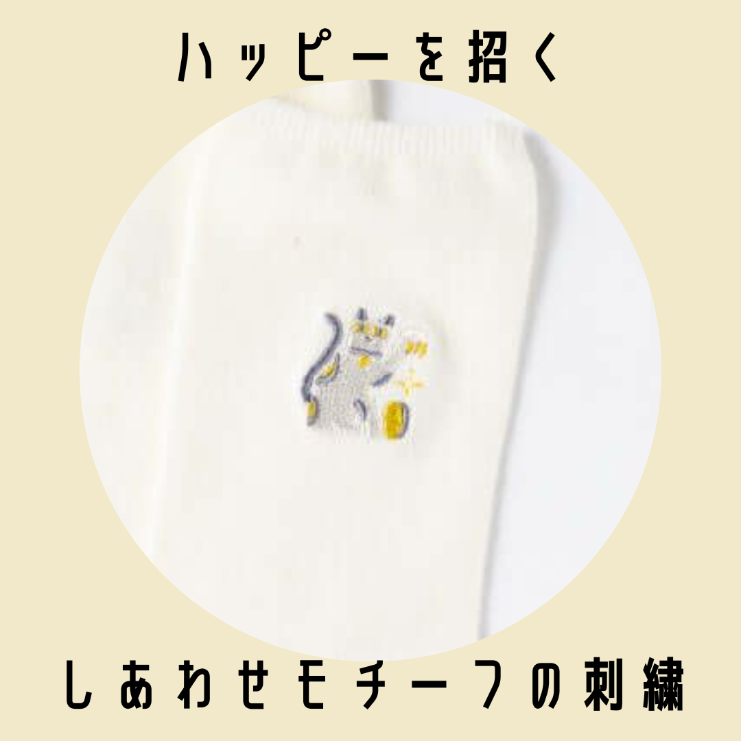 猫の刺繍ソックス