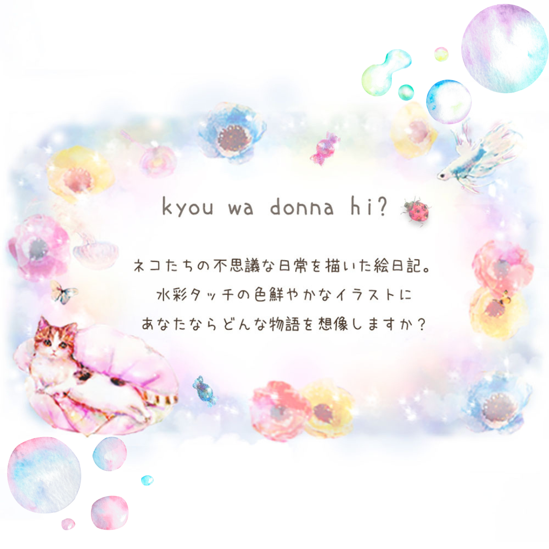 「kyou wa donna hi?」 ｜ アクセサリーケース アメがふった日