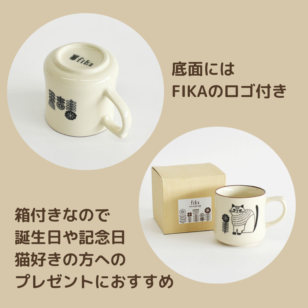 FIKA ｜ マグカップ