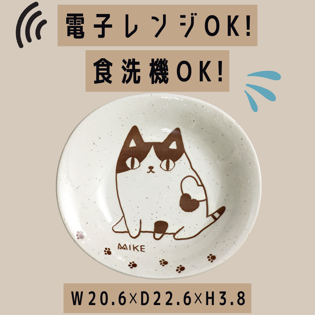 にゃん屋┃カレー皿 猫3兄弟