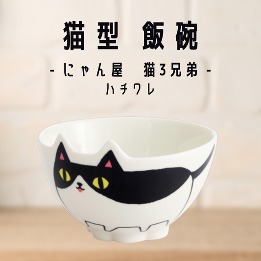 にゃん屋┃猫型茶碗