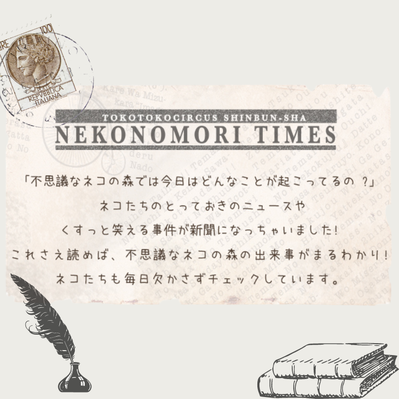 「NEKONOMORI TIMES」 ｜ クリアファイル