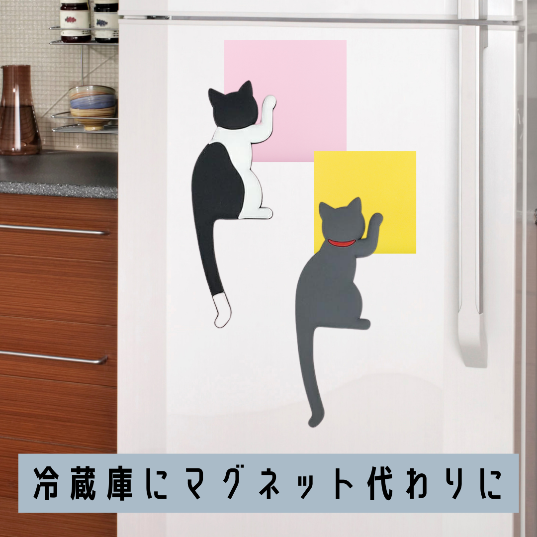 マグネットフック キャットテイル