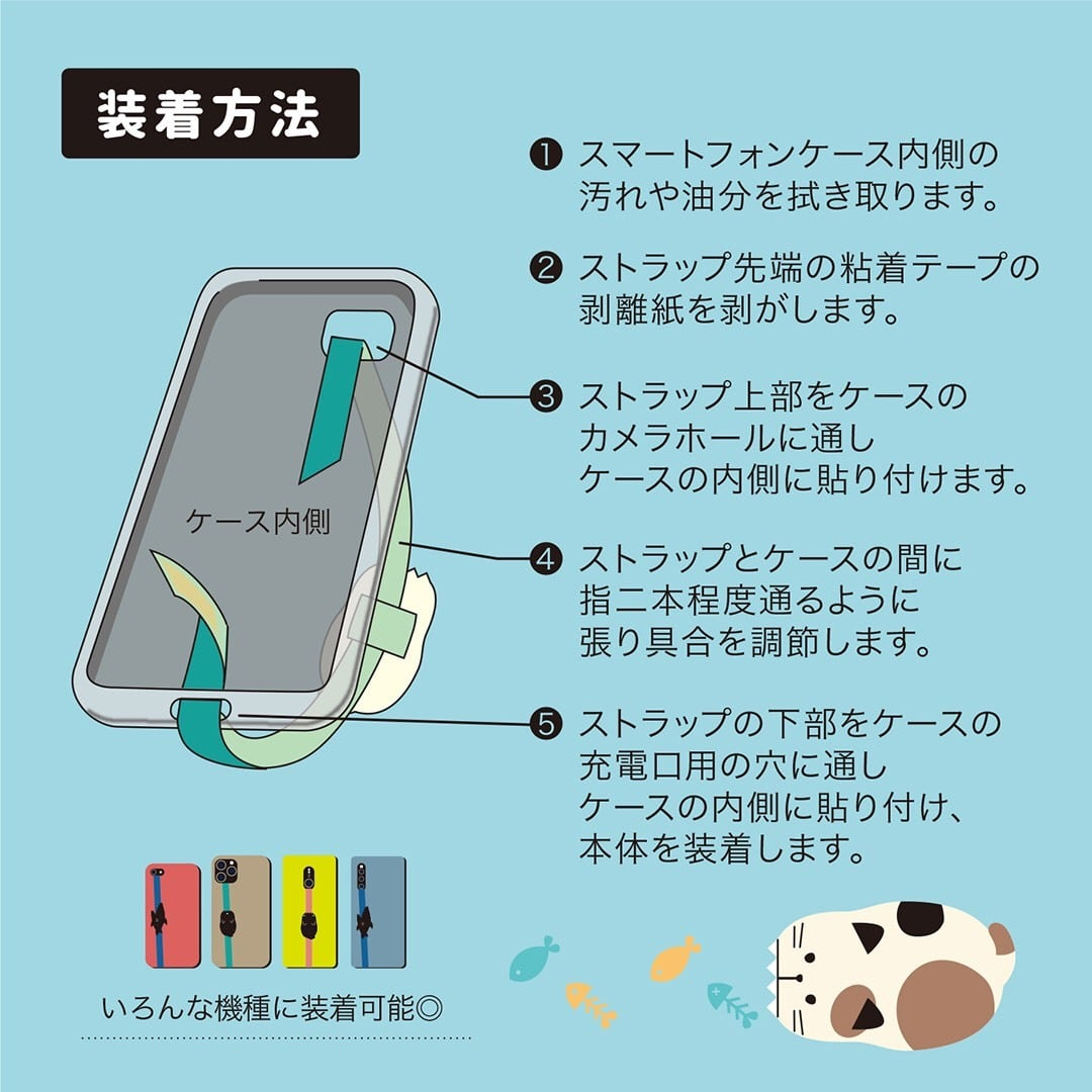 がぶがぶスマホストラップ