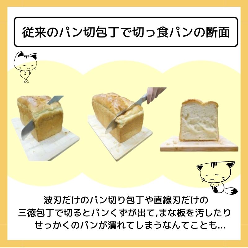 メルペール ｜ 生食パン切り包丁