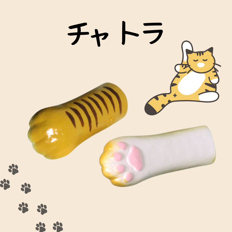 ねこの手ツボ押しキーホルダー